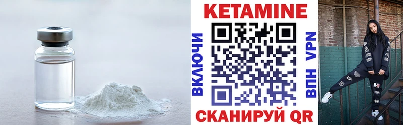Кетамин ketamine  Дмитровск 