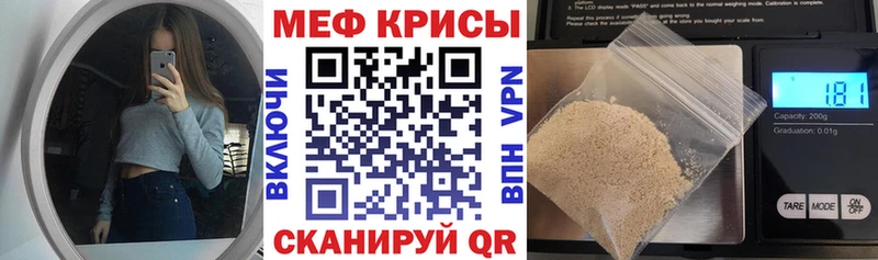 МЕФ мука  ссылка на мегу зеркало  Дмитровск 