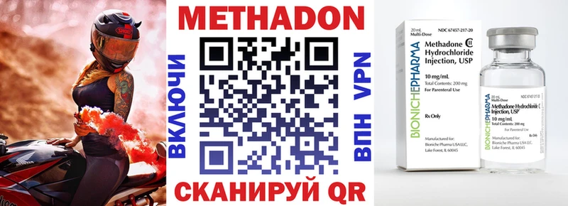 Метадон кристалл  Дмитровск 